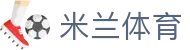 米兰体育(中国)官方网站 - MILANSPORT